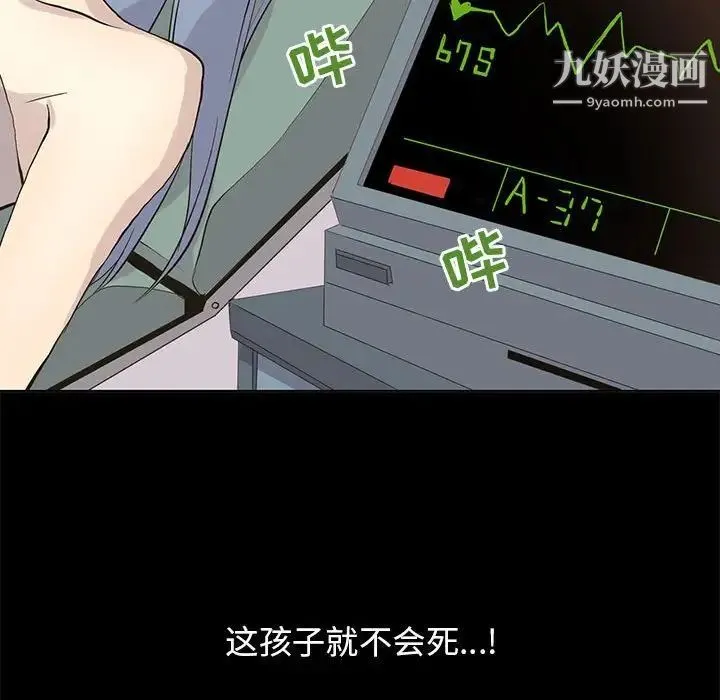 野性之城 - 第104话 - page 74