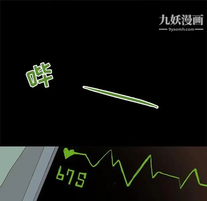 野性之城 - 第104话 - page 76