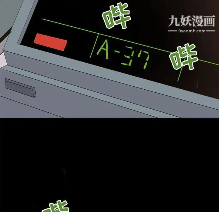 野性之城 - 第104话 - page 77