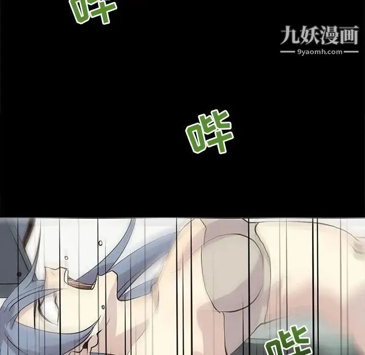 野性之城 - 第104话 - page 78