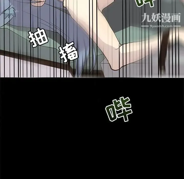 野性之城 - 第104话 - page 79