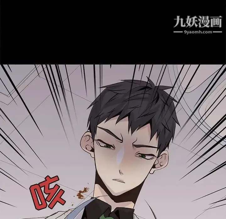 野性之城 - 第104话 - page 83