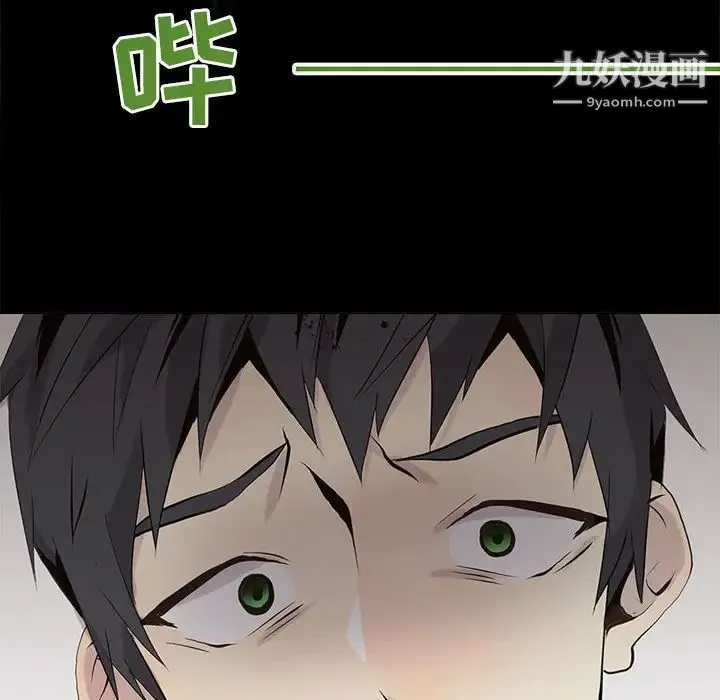 野性之城 - 第104话 - page 85