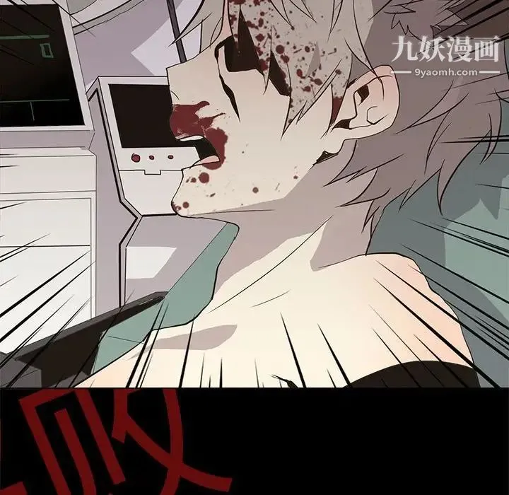 野性之城 - 第104话 - page 89