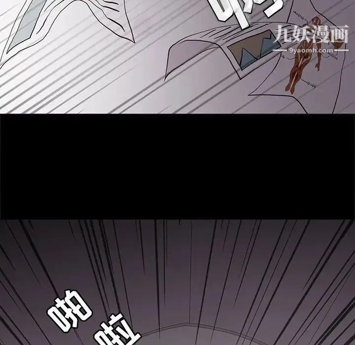 野性之城 - 第104话 - page 97