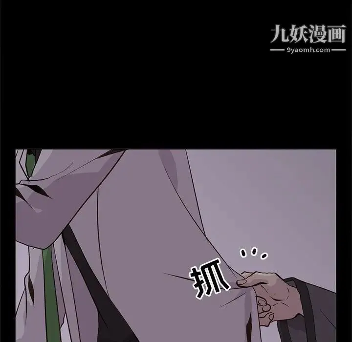 野性之城 - 第104话 - page 104