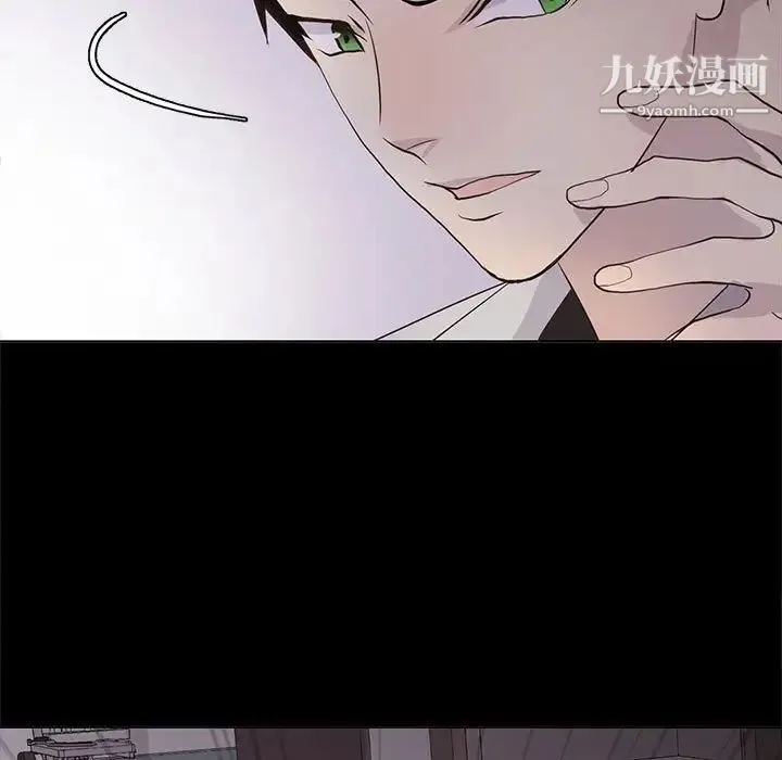野性之城 - 第104话 - page 106