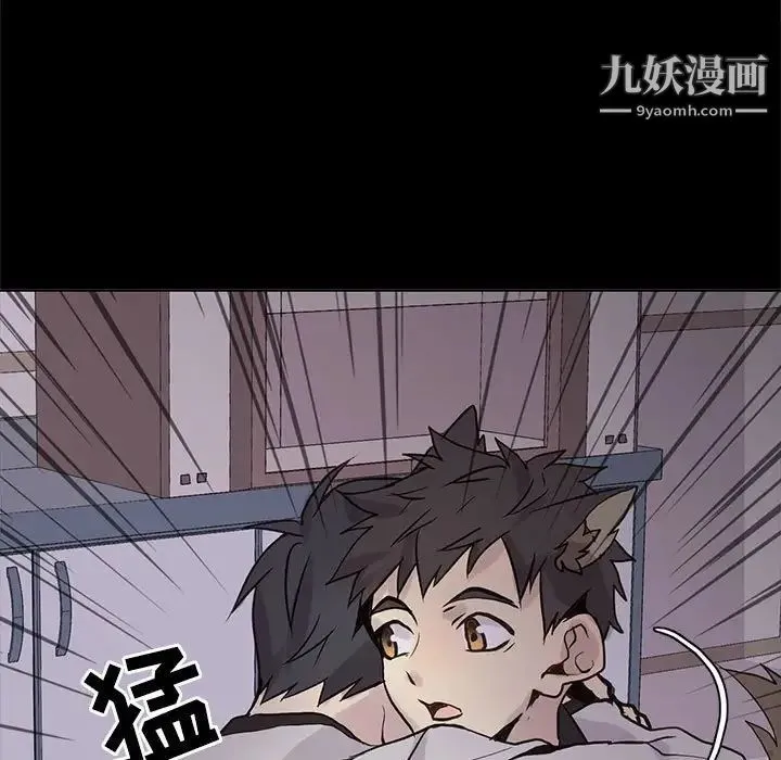 野性之城 - 第104话 - page 112