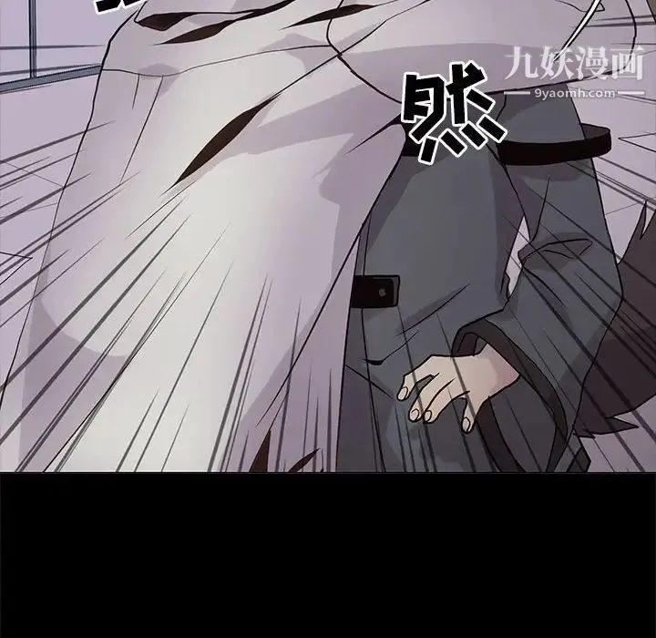 野性之城 - 第104话 - page 113