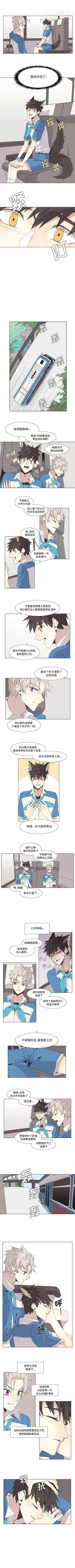 野性之城 - 第21章 - page 2