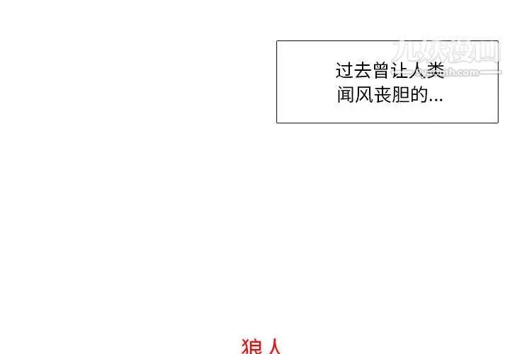野性之城 - 第1话 - page 2