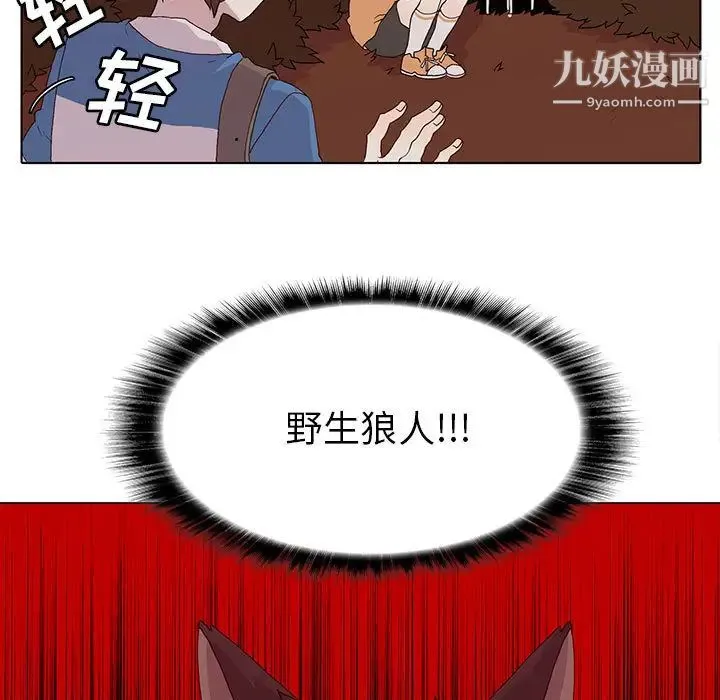 野性之城 - 第1话 - page 7