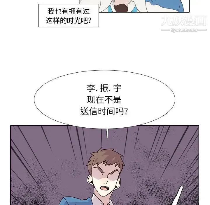 野性之城 - 第1话 - page 14