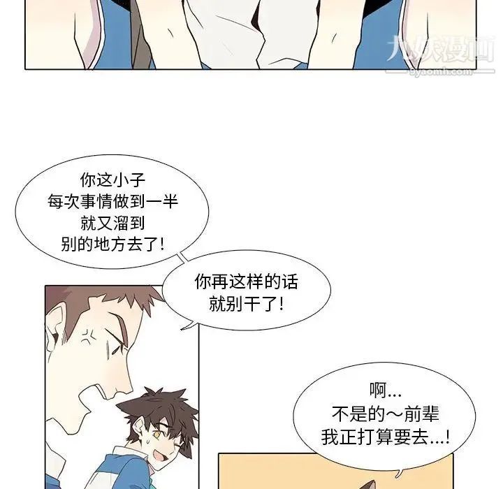 野性之城 - 第1话 - page 16