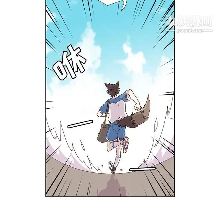 野性之城 - 第1话 - page 19