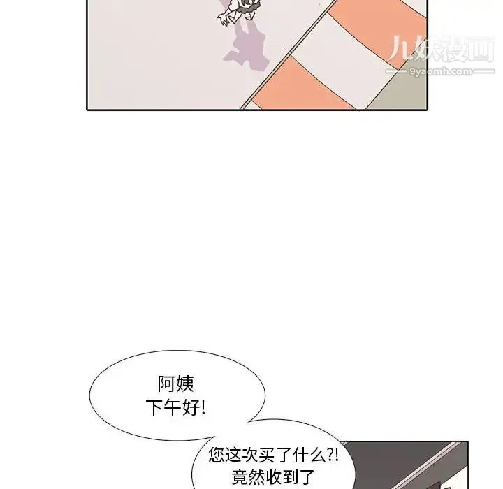 野性之城 - 第1话 - page 22