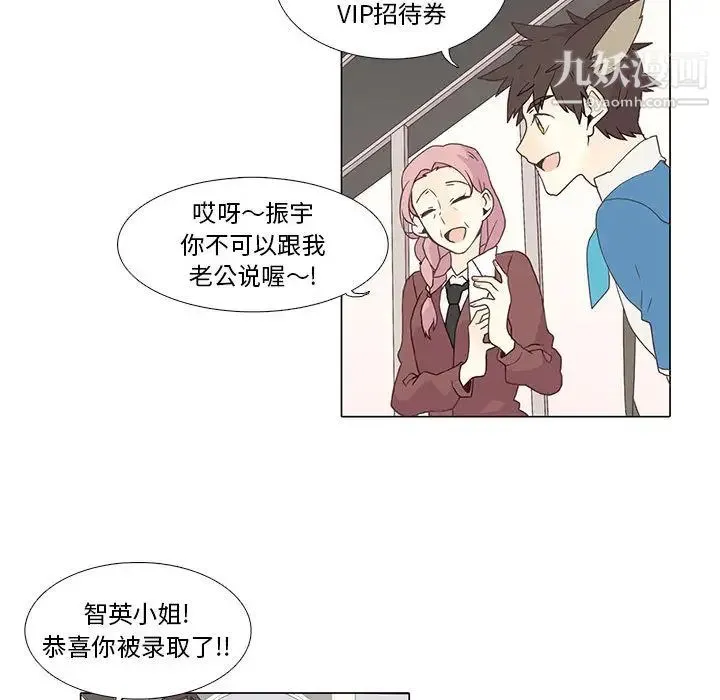 野性之城 - 第1话 - page 23