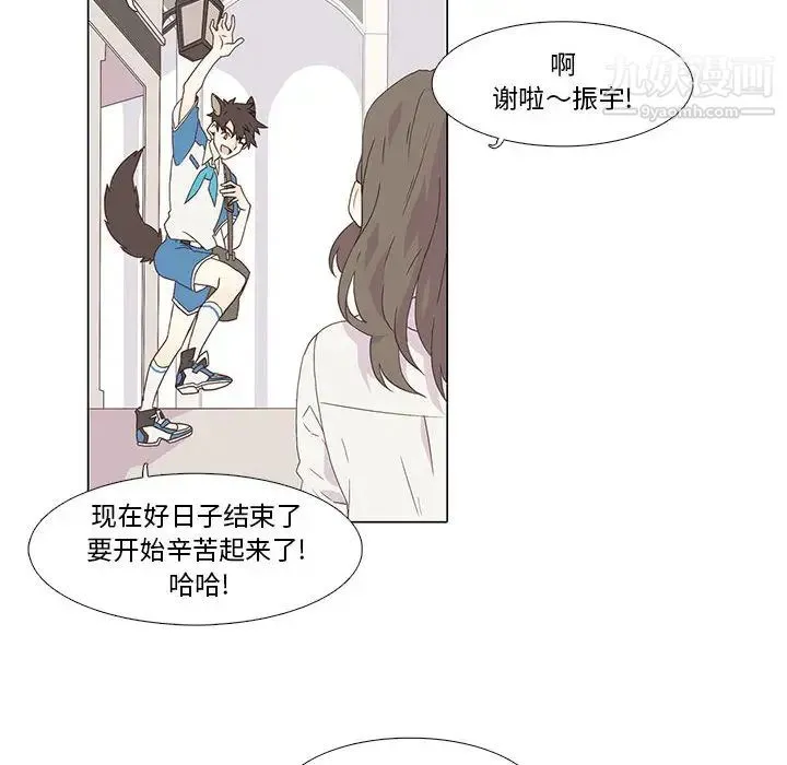 野性之城 - 第1话 - page 24