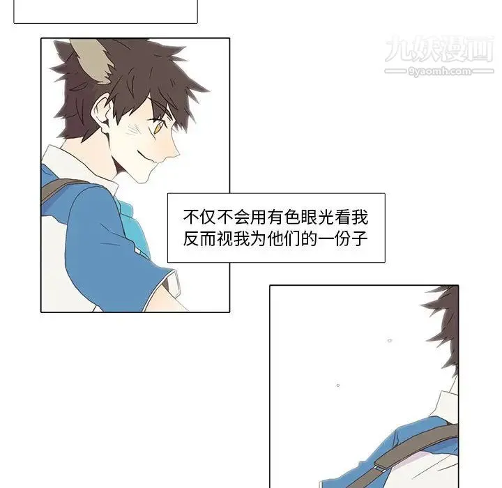 野性之城 - 第1话 - page 28