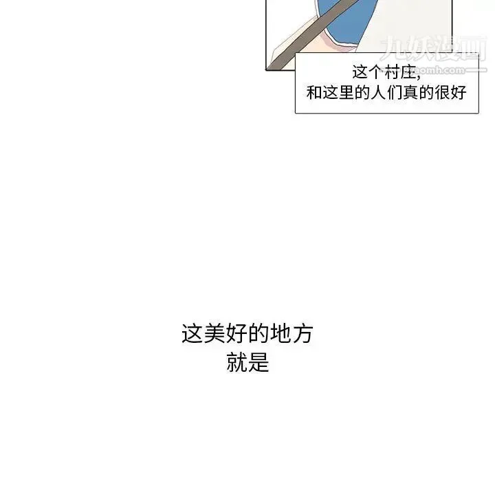 野性之城 - 第1话 - page 29