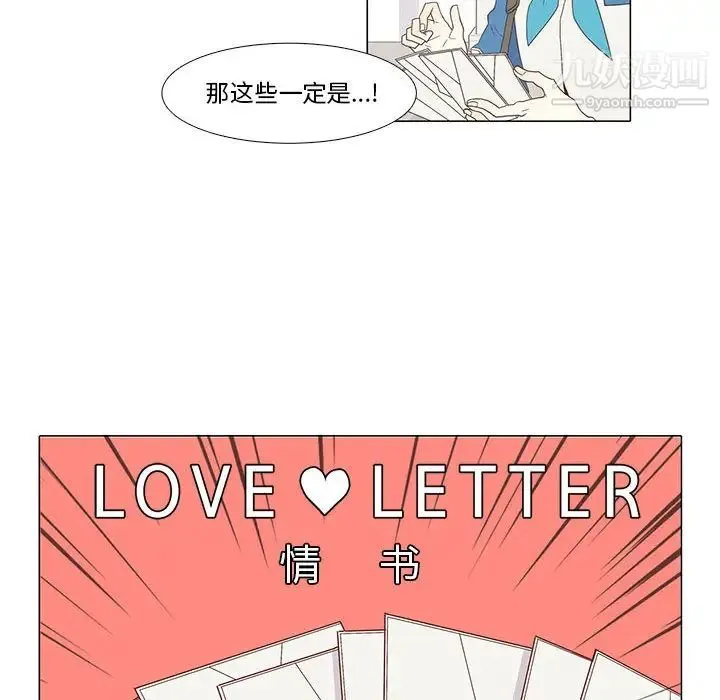 野性之城 - 第1话 - page 36