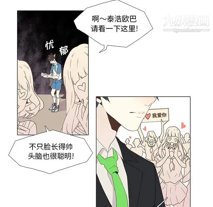 野性之城 - 第1话 - page 38