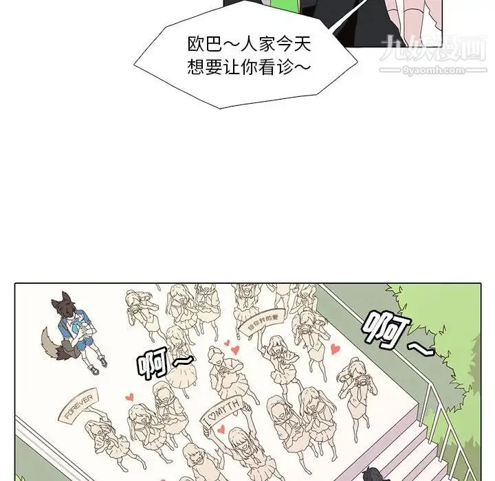 野性之城 - 第1话 - page 39
