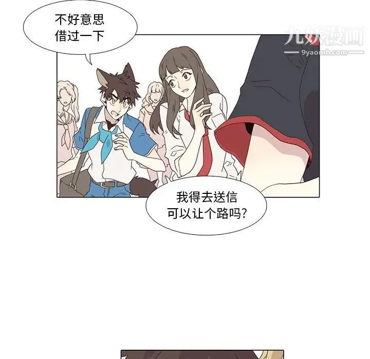 野性之城 - 第1话 - page 42