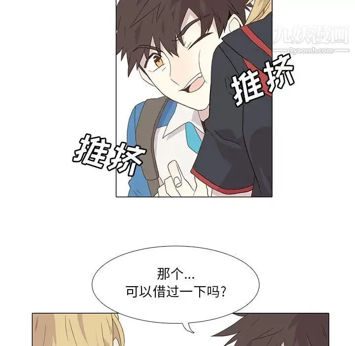 野性之城 - 第1话 - page 43
