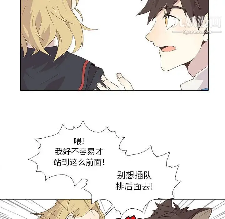 野性之城 - 第1话 - page 44