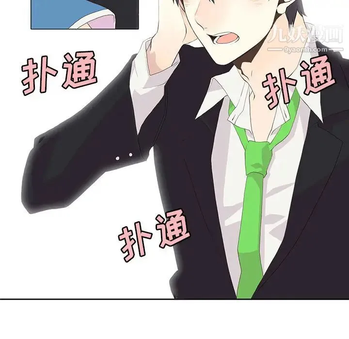 野性之城 - 第1话 - page 53