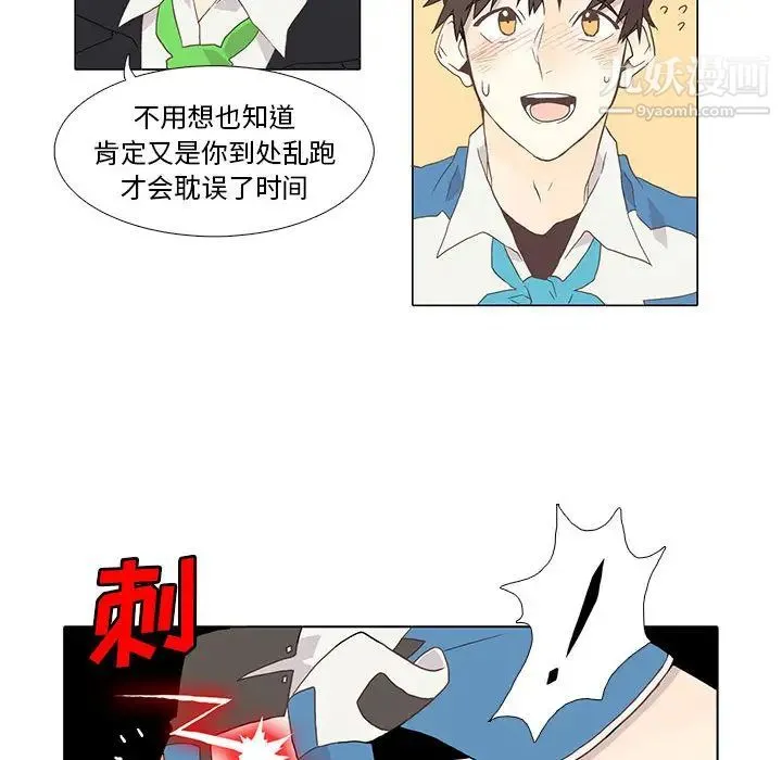 野性之城 - 第1话 - page 58