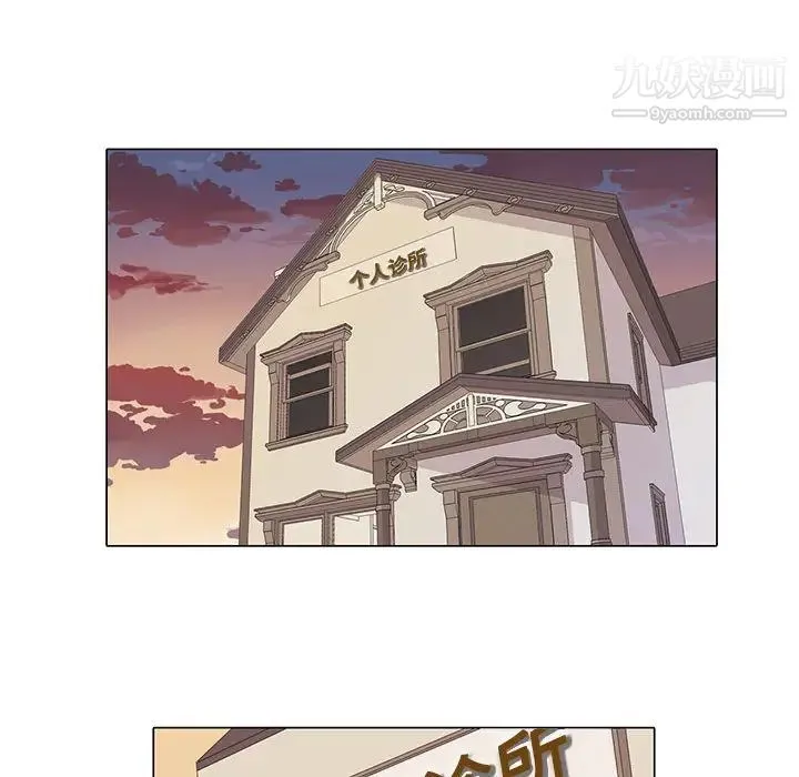 野性之城 - 第1话 - page 62