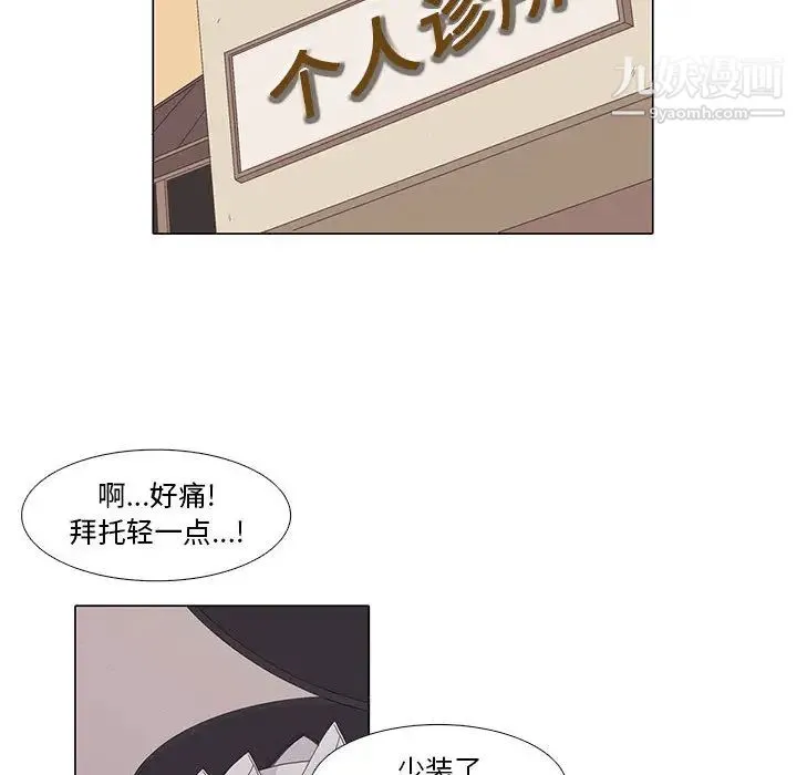 野性之城 - 第1话 - page 63