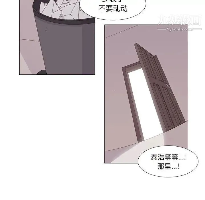 野性之城 - 第1话 - page 64