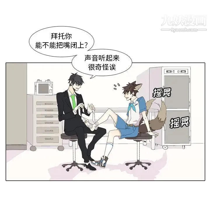 野性之城 - 第1话 - page 66