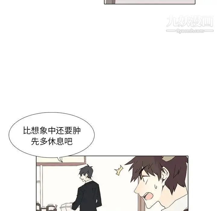 野性之城 - 第1话 - page 70
