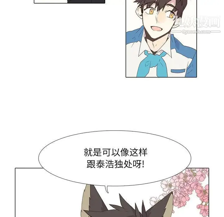 野性之城 - 第1话 - page 72