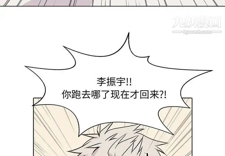 野性之城 - 第64话 - page 3