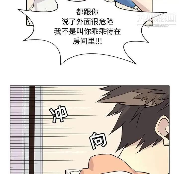 野性之城 - 第64话 - page 5
