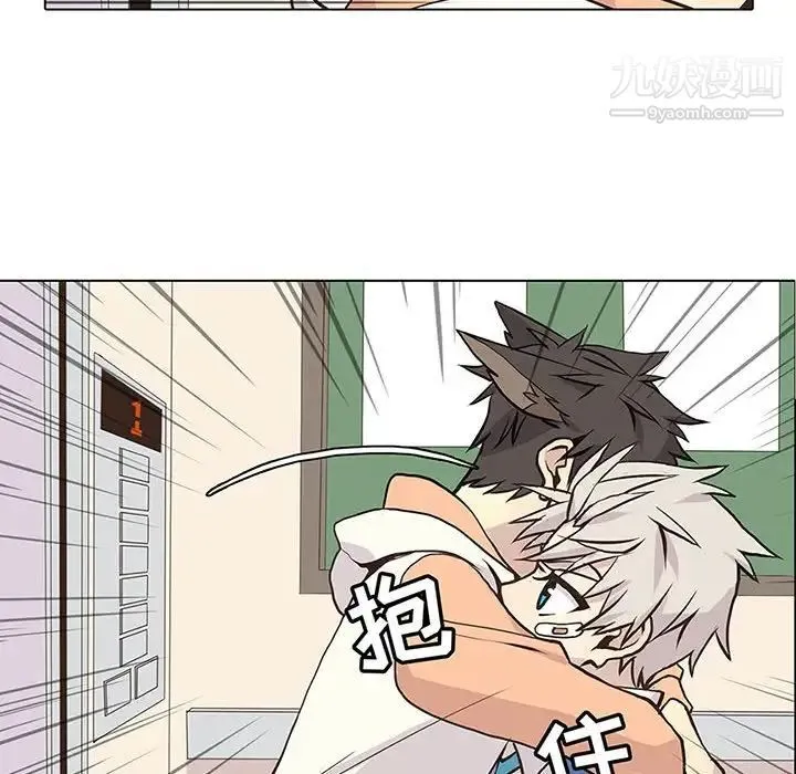 野性之城 - 第64话 - page 6