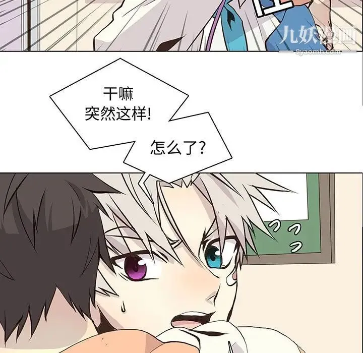 野性之城 - 第64话 - page 7