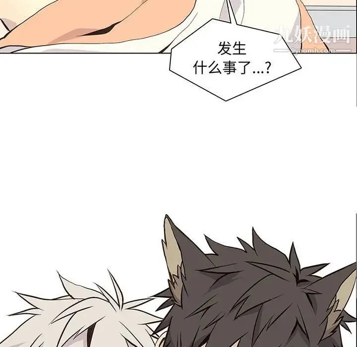 野性之城 - 第64话 - page 8