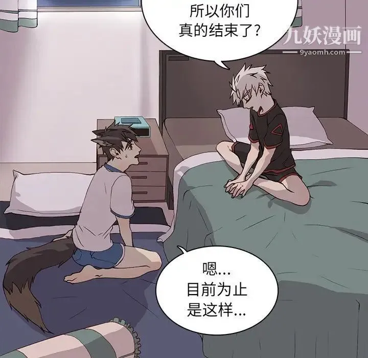 野性之城 - 第64话 - page 13