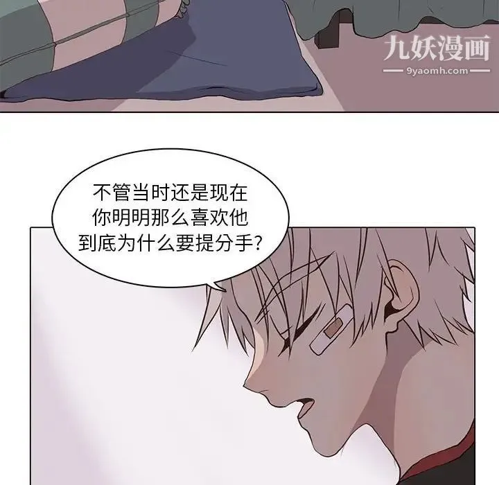 野性之城 - 第64话 - page 14