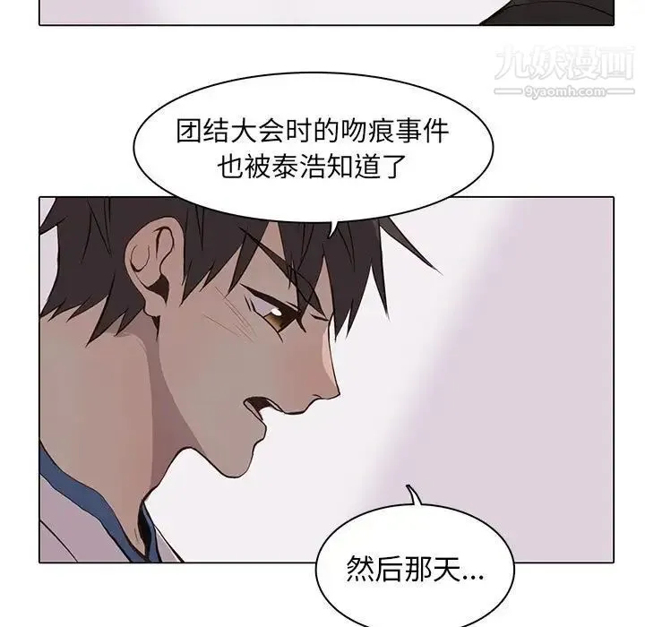 野性之城 - 第64话 - page 15