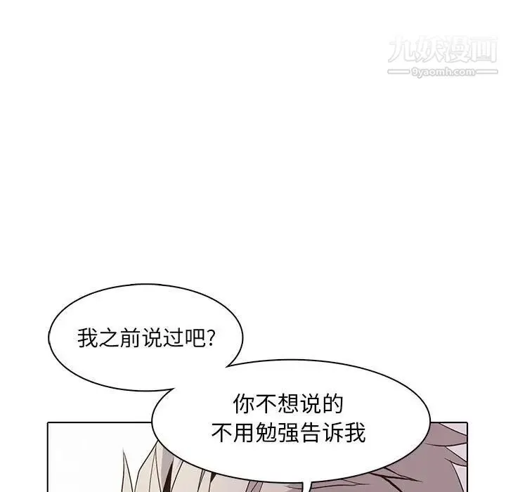 野性之城 - 第64话 - page 23