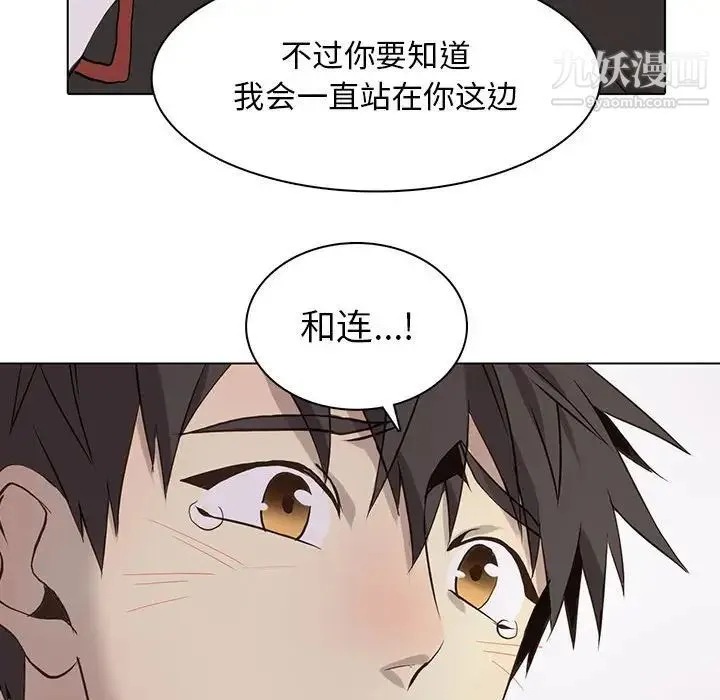 野性之城 - 第64话 - page 25