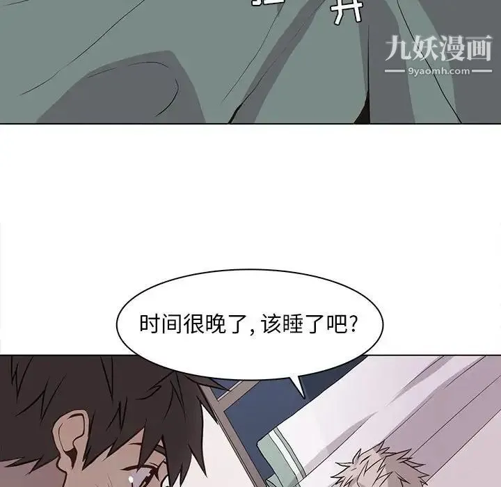 野性之城 - 第64话 - page 27