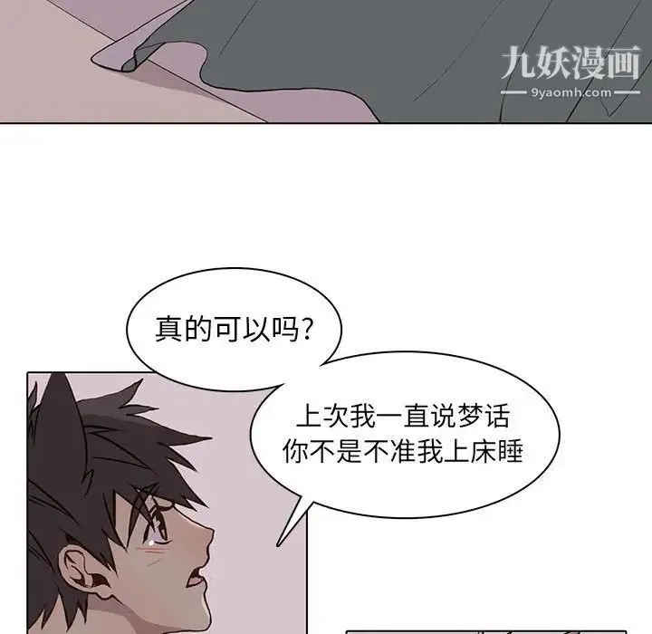 野性之城 - 第64话 - page 29